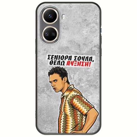 Θήκη Epic Quotes - Θέλω αύξηση! Huawei Nova 10 SE Black TPU (Μαύρη Σιλικόνη)
