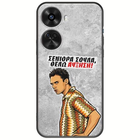 Θήκη Epic Quotes - Θέλω αύξηση! Huawei Nova 12 SE Black TPU (Μαύρη Σιλικόνη)