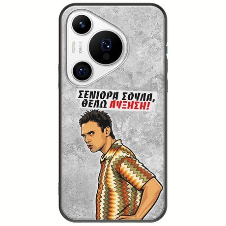 Θήκη Epic Quotes - Θέλω αύξηση! Huawei Pura 70 Pro Black TPU (Μαύρη Σιλικόνη)