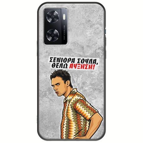 Θήκη Epic Quotes - Θέλω αύξηση! OnePlus Nord N20 SE Black TPU (Μαύρη Σιλικόνη)