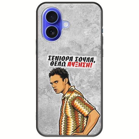 Θήκη Epic Quotes - Θέλω αύξηση! iPhone 16 Black TPU (Μαύρη Σιλικόνη)