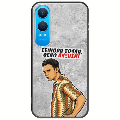 Θήκη Epic Quotes - Θέλω αύξηση! OnePlus Nord CE4 Lite 5G Black TPU (Μαύρη Σιλικόνη)