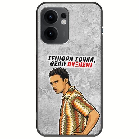 Θήκη Epic Quotes - Θέλω αύξηση! Oppo Reno 13 F 5G Black TPU (Μαύρη Σιλικόνη)