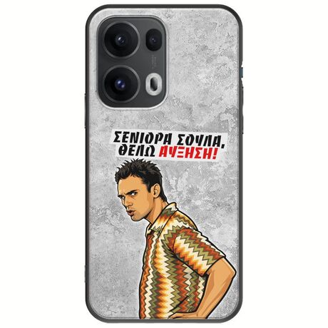 Θήκη Epic Quotes - Θέλω αύξηση! Oppo Reno 13 Pro 5G Black TPU (Μαύρη Σιλικόνη)
