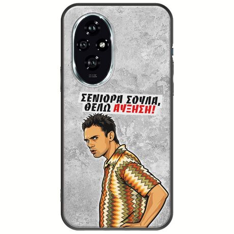 Θήκη Epic Quotes - Θέλω αύξηση! Honor 200 5G Black TPU (Μαύρη Σιλικόνη)