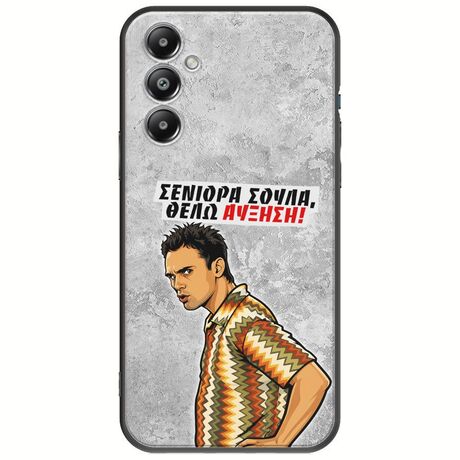 Θήκη Epic Quotes - Θέλω αύξηση! Samsung Galaxy S25 FE 5G Black TPU (Μαύρη Σιλικόνη)
