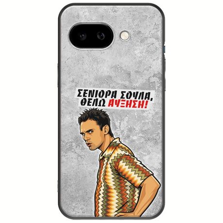 Θήκη Epic Quotes - Θέλω αύξηση! Google Pixel 9a 5G Black TPU (Μαύρη Σιλικόνη)
