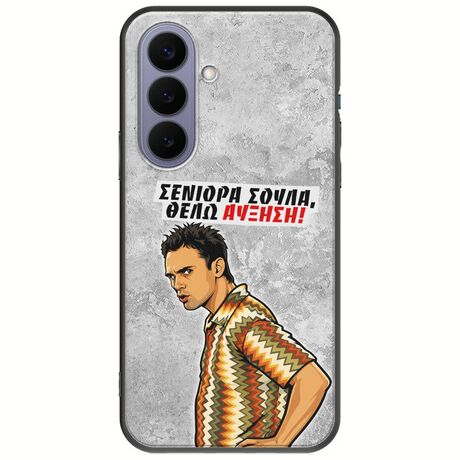 Θήκη Epic Quotes - Θέλω αύξηση! Samsung Galaxy S26 5G Black TPU (Μαύρη Σιλικόνη)