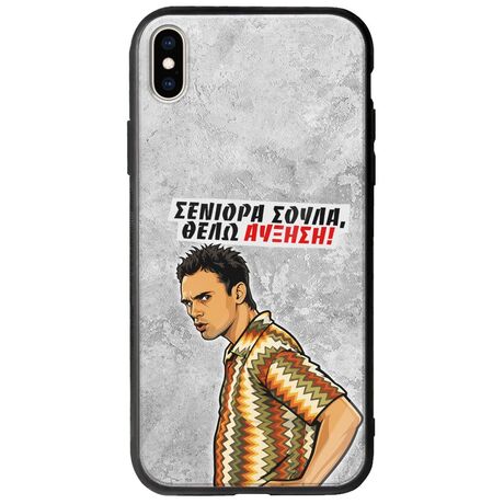 Θήκη Epic Quotes - Θέλω αύξηση! iPhone X / XS Groove TPU (Tempered Glass και TPU)