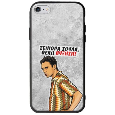 Θήκη Epic Quotes - Θέλω αύξηση! iPhone 6 Plus / iPhone 6s Plus Groove TPU (Tempered Glass και TPU)