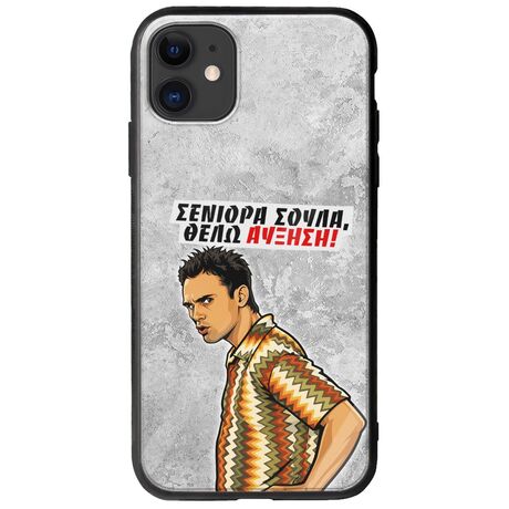 Θήκη Epic Quotes - Θέλω αύξηση! iPhone 11 Groove TPU (Tempered Glass και TPU)