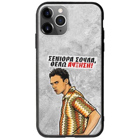 Θήκη Epic Quotes - Θέλω αύξηση! iPhone 11 Pro Max Groove TPU (Tempered Glass και TPU)