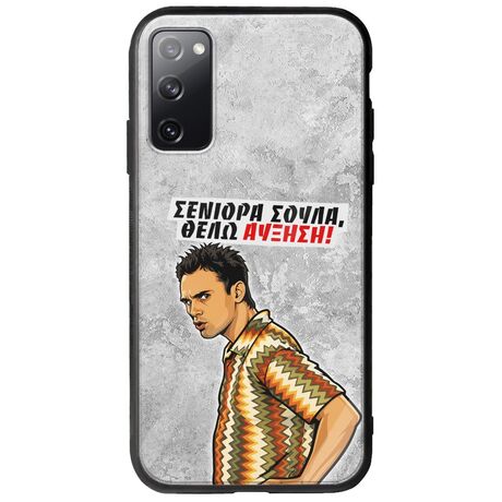 Θήκη Epic Quotes - Θέλω αύξηση! Samsung Galaxy S20 Groove TPU (Tempered Glass και TPU)