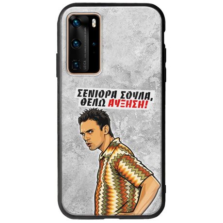 Θήκη Epic Quotes - Θέλω αύξηση! Huawei P40 Pro Groove TPU (Tempered Glass και TPU)