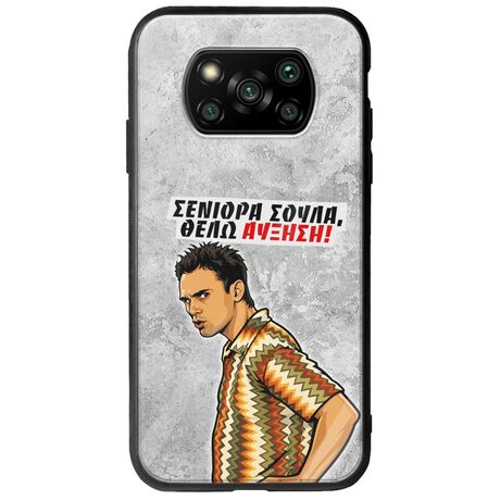 Θήκη Epic Quotes - Θέλω αύξηση! Xiaomi Poco X3 NFC / X3 Pro Groove TPU (Tempered Glass και TPU)