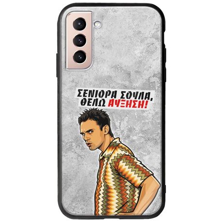 Θήκη Epic Quotes - Θέλω αύξηση! Samsung Galaxy S21 Groove TPU (Tempered Glass και TPU)