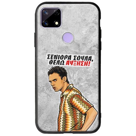Θήκη Epic Quotes - Θέλω αύξηση! Realme C21 Groove TPU (Tempered Glass και TPU)