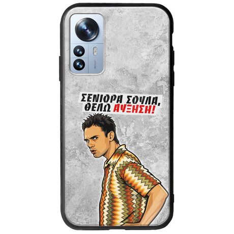 Θήκη Epic Quotes - Θέλω αύξηση! Xiaomi 12 Pro Groove TPU (Tempered Glass και TPU)