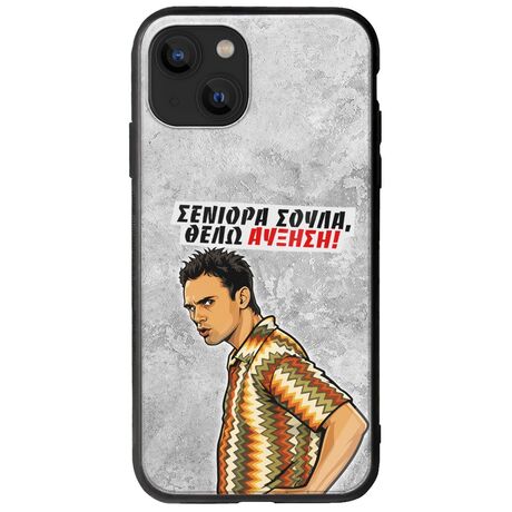Θήκη Epic Quotes - Θέλω αύξηση! iPhone 14 Plus Groove TPU (Tempered Glass και TPU)