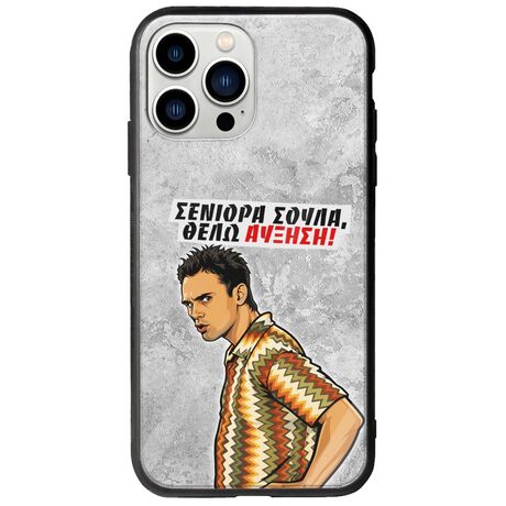Θήκη Epic Quotes - Θέλω αύξηση! iPhone 14 Pro Groove TPU (Tempered Glass και TPU)