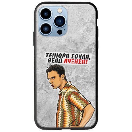 Θήκη Epic Quotes - Θέλω αύξηση! iPhone 14 Pro Max Groove TPU (Tempered Glass και TPU)