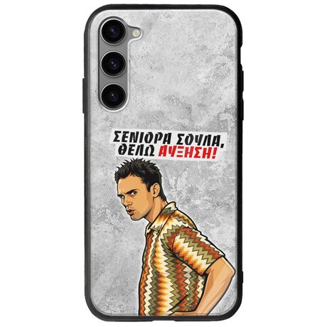 Θήκη Epic Quotes - Θέλω αύξηση! Samsung Galaxy S23 Plus 5G Groove TPU (Tempered Glass και TPU)