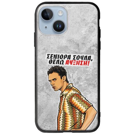 Θήκη Epic Quotes - Θέλω αύξηση! iPhone 15 Groove TPU (Tempered Glass και TPU)