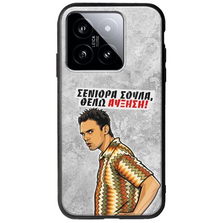 Θήκη Epic Quotes - Θέλω αύξηση! Xiaomi 14T 5G Groove TPU (Tempered Glass και TPU)