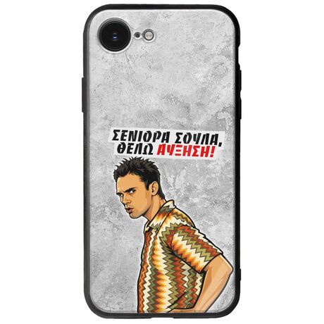 Θήκη Epic Quotes - Θέλω αύξηση! iPhone 16e Groove TPU (Tempered Glass και TPU)