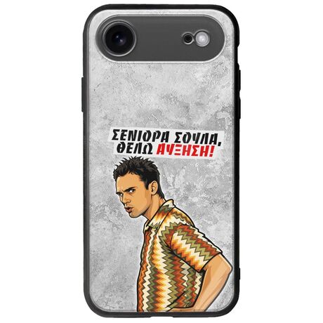 Θήκη Epic Quotes - Θέλω αύξηση! iPhone Air Groove TPU (Tempered Glass και TPU)