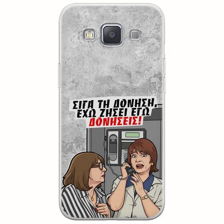 Θήκη Epic Quotes - Έχω ζήσει εγώ δονήσεις! Samsung Galaxy A3(2015) Flexible TPU (Διάφανη Σιλικόνη)