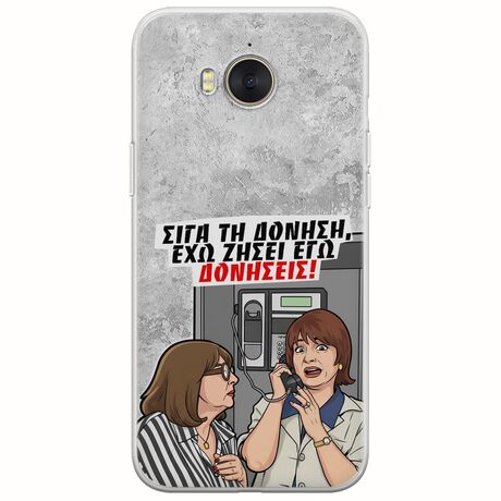 Θήκη Epic Quotes - Έχω ζήσει εγώ δονήσεις! Huawei Y6 2017 Flexible TPU (Διάφανη Σιλικόνη)