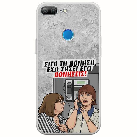 Θήκη Epic Quotes - Έχω ζήσει εγώ δονήσεις! Huawei Honor 9 Lite Flexible TPU (Διάφανη Σιλικόνη)
