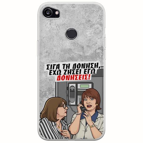 Θήκη Epic Quotes - Έχω ζήσει εγώ δονήσεις! Google Pixel 2XL Flexible TPU (Διάφανη Σιλικόνη)