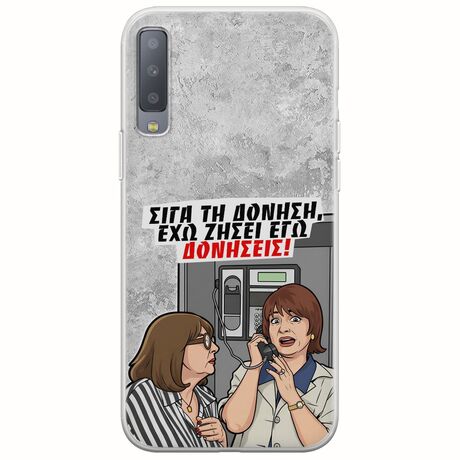 Θήκη Epic Quotes - Έχω ζήσει εγώ δονήσεις! Samsung Galaxy A7 2018 Flexible TPU (Διάφανη Σιλικόνη)