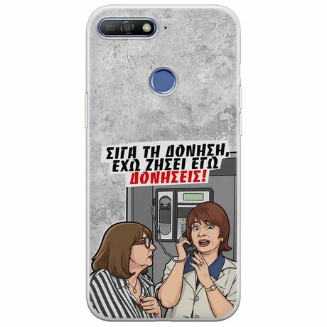Θήκη Epic Quotes - Έχω ζήσει εγώ δονήσεις! Huawei Y6 Prime 2018 Flexible TPU (Διάφανη Σιλικόνη)
