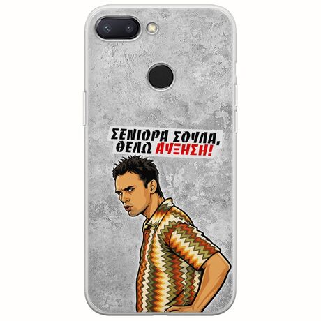 Θήκη Epic Quotes - Θέλω αύξηση! Xiaomi Redmi 6 Flexible TPU (Διάφανη Σιλικόνη)