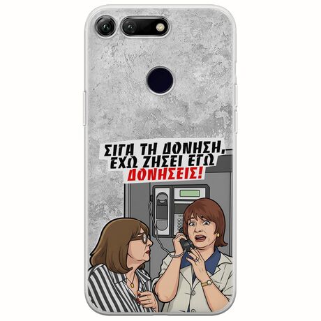 Θήκη Epic Quotes - Έχω ζήσει εγώ δονήσεις! Huawei Honor View 20 Flexible TPU (Διάφανη Σιλικόνη)