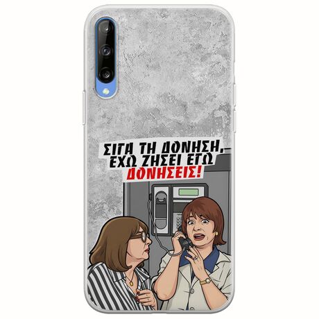 Θήκη Epic Quotes - Έχω ζήσει εγώ δονήσεις! Samsung Galaxy A70 Flexible TPU (Διάφανη Σιλικόνη)