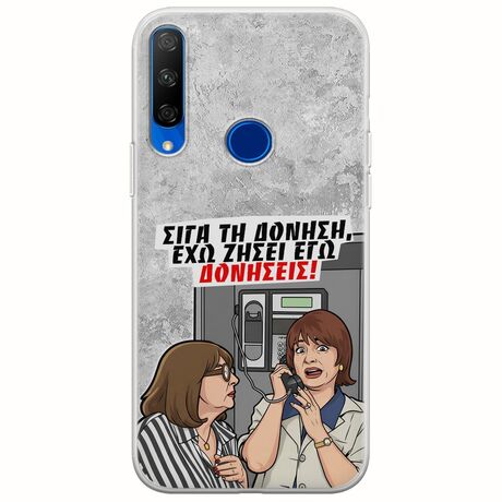 Θήκη Epic Quotes - Έχω ζήσει εγώ δονήσεις! Huawei Honor 20 Lite Flexible TPU (Διάφανη Σιλικόνη)