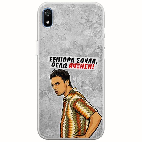 Θήκη Epic Quotes - Θέλω αύξηση! Xiaomi Redmi 7A Flexible TPU (Διάφανη Σιλικόνη)