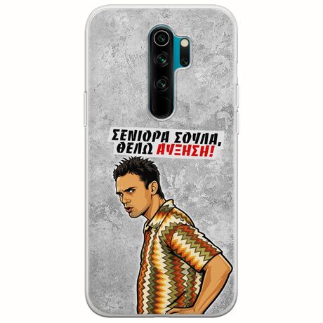 Θήκη Epic Quotes - Θέλω αύξηση! Xiaomi Redmi Note 8 Pro Flexible TPU (Διάφανη Σιλικόνη)