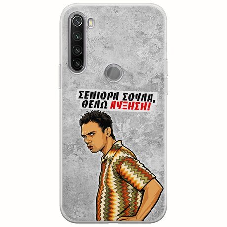 Θήκη Epic Quotes - Θέλω αύξηση! Xiaomi Redmi Note 8T Flexible TPU (Διάφανη Σιλικόνη)