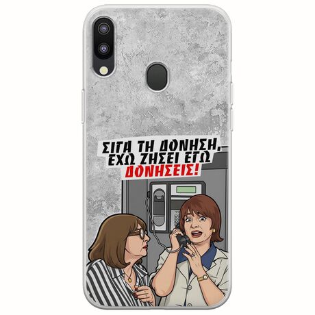 Θήκη Epic Quotes - Έχω ζήσει εγώ δονήσεις! Samsung Galaxy M20 Flexible TPU (Διάφανη Σιλικόνη)