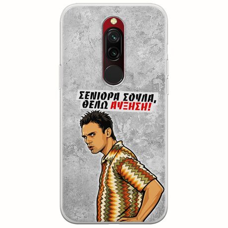Θήκη Epic Quotes - Θέλω αύξηση! Xiaomi Redmi 8 Flexible TPU (Διάφανη Σιλικόνη)