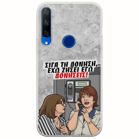 Θήκη Epic Quotes - Έχω ζήσει εγώ δονήσεις! Huawei Honor 9X Flexible TPU (Διάφανη Σιλικόνη)