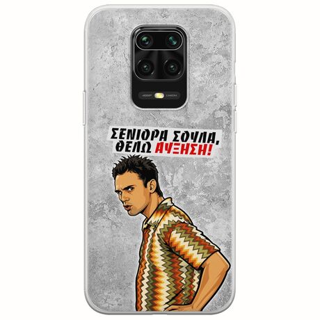 Θήκη Epic Quotes - Θέλω αύξηση! Xiaomi Redmi Note 9S / 9 Pro / 9 Pro Max Flexible TPU (Διάφανη Σιλικόνη)