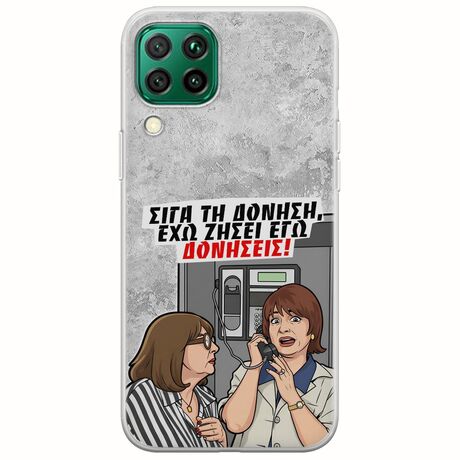 Θήκη Epic Quotes - Έχω ζήσει εγώ δονήσεις! Huawei P40 Lite Flexible TPU (Διάφανη Σιλικόνη)