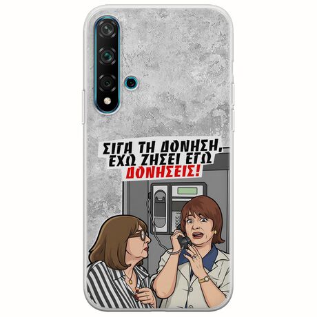 Θήκη Epic Quotes - Έχω ζήσει εγώ δονήσεις! Huawei Nova 5T Flexible TPU (Διάφανη Σιλικόνη)