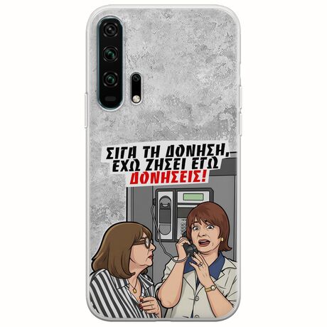Θήκη Epic Quotes - Έχω ζήσει εγώ δονήσεις! Huawei Honor 20 Pro Flexible TPU (Διάφανη Σιλικόνη)